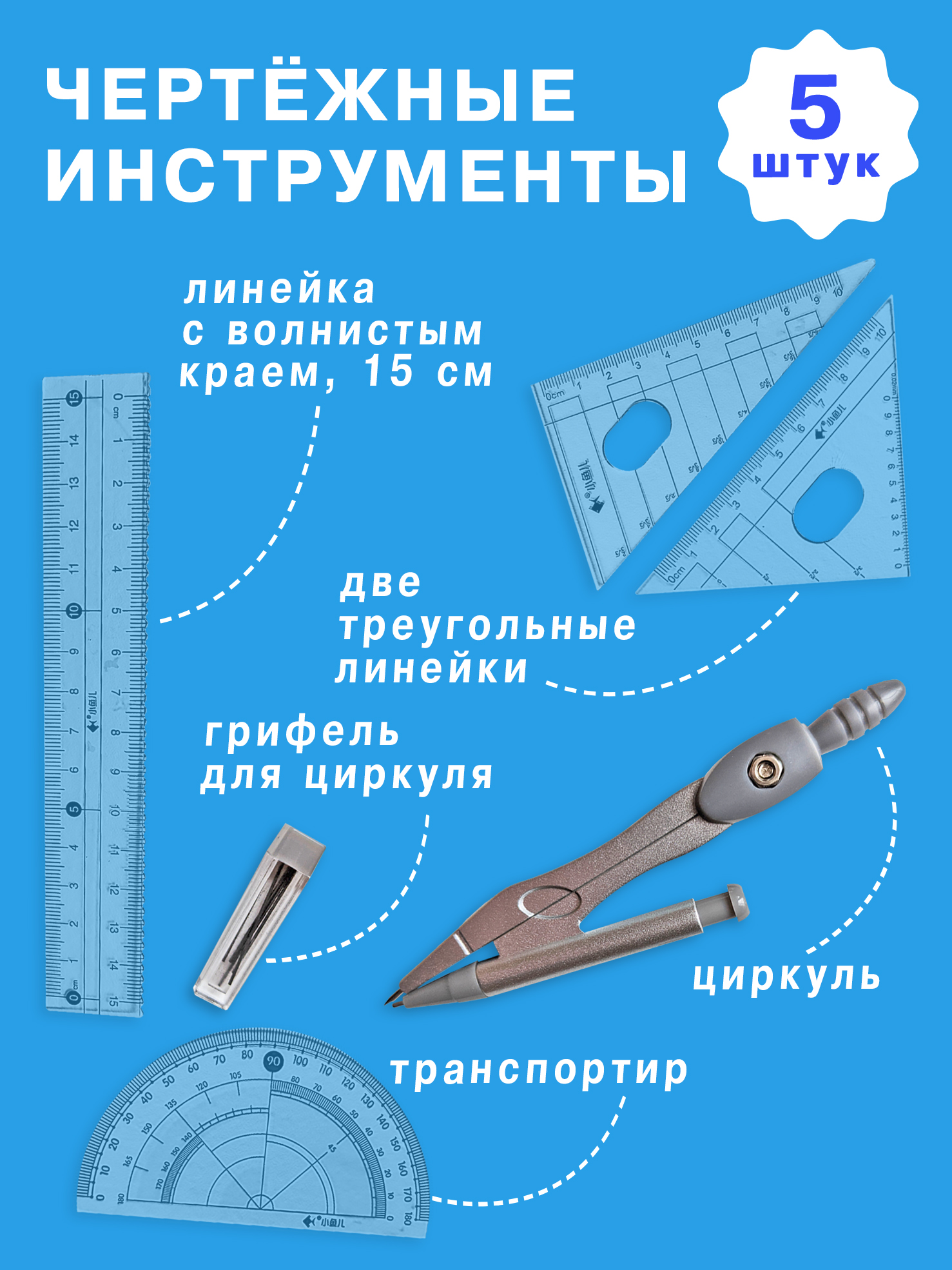 Пенал с наполнением Skytiger 3D Роботы 28 предметов - фото 11