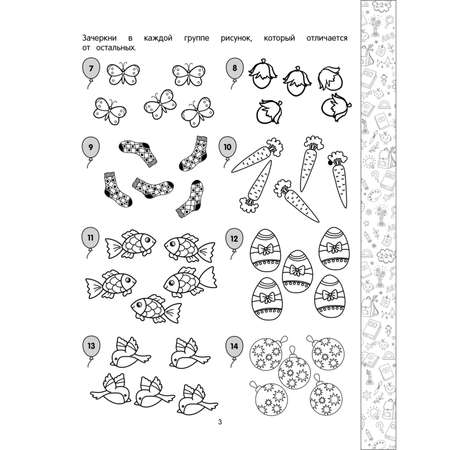 Книга Эксмо Логическое мышление