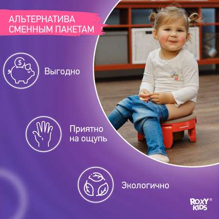 Вкладка многоразовая ROXY-KIDS Универсальная для дорожных горшков цвет бежевый