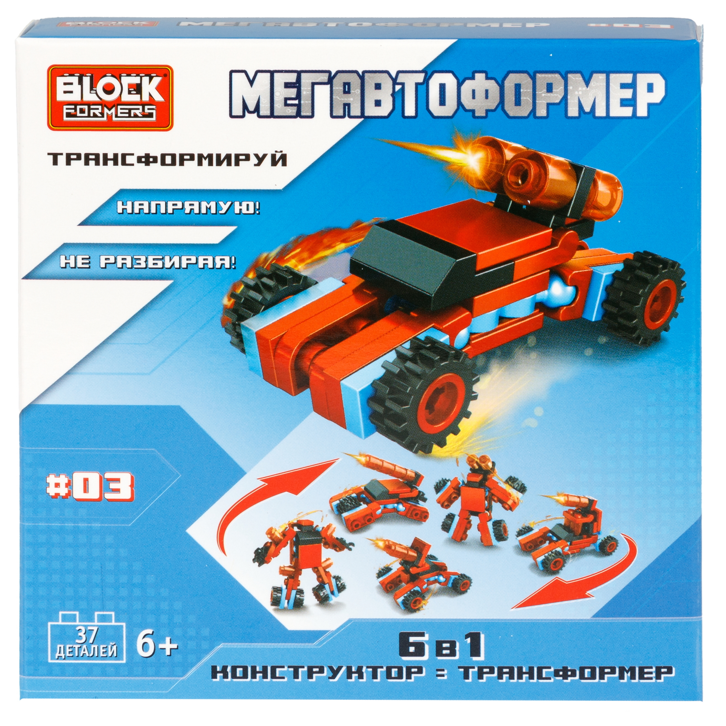 Игрушка-сюрприз 6 в 1 1TOY Blockformers 3Д конструктор военная техника фигурки 1 шт. - фото 34