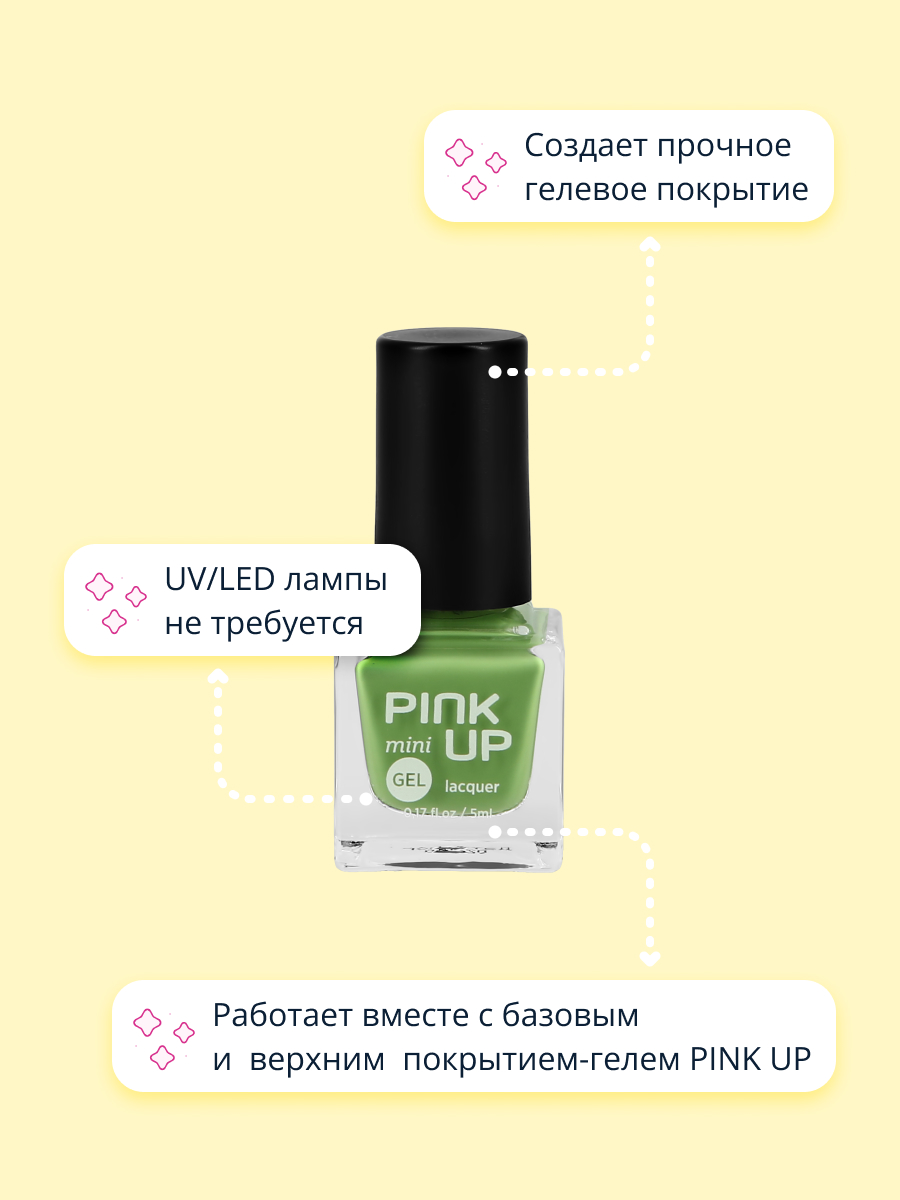 Лак для ногтей Pink Up мини с эффектом геля тон 32 5 мл - фото 2