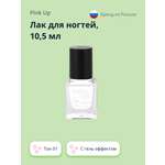 Лак для ногтей Pink Up Gel тон 01