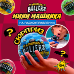 Автомобиль РУ HST Mystery Ballerz RC