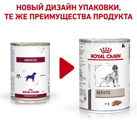Корм для собак ROYAL CANIN Hepatic Canine при заболевании печени 0.42кг
