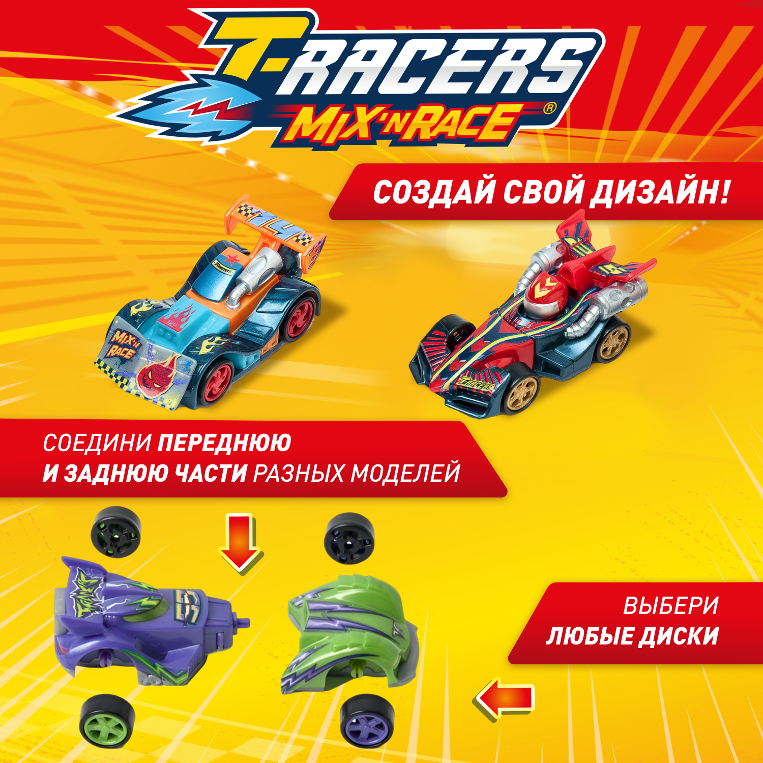 Автомобиль T-RACERS MIXN RACE Бешеная акула без масштаба PTR7V148RU11 - фото 3