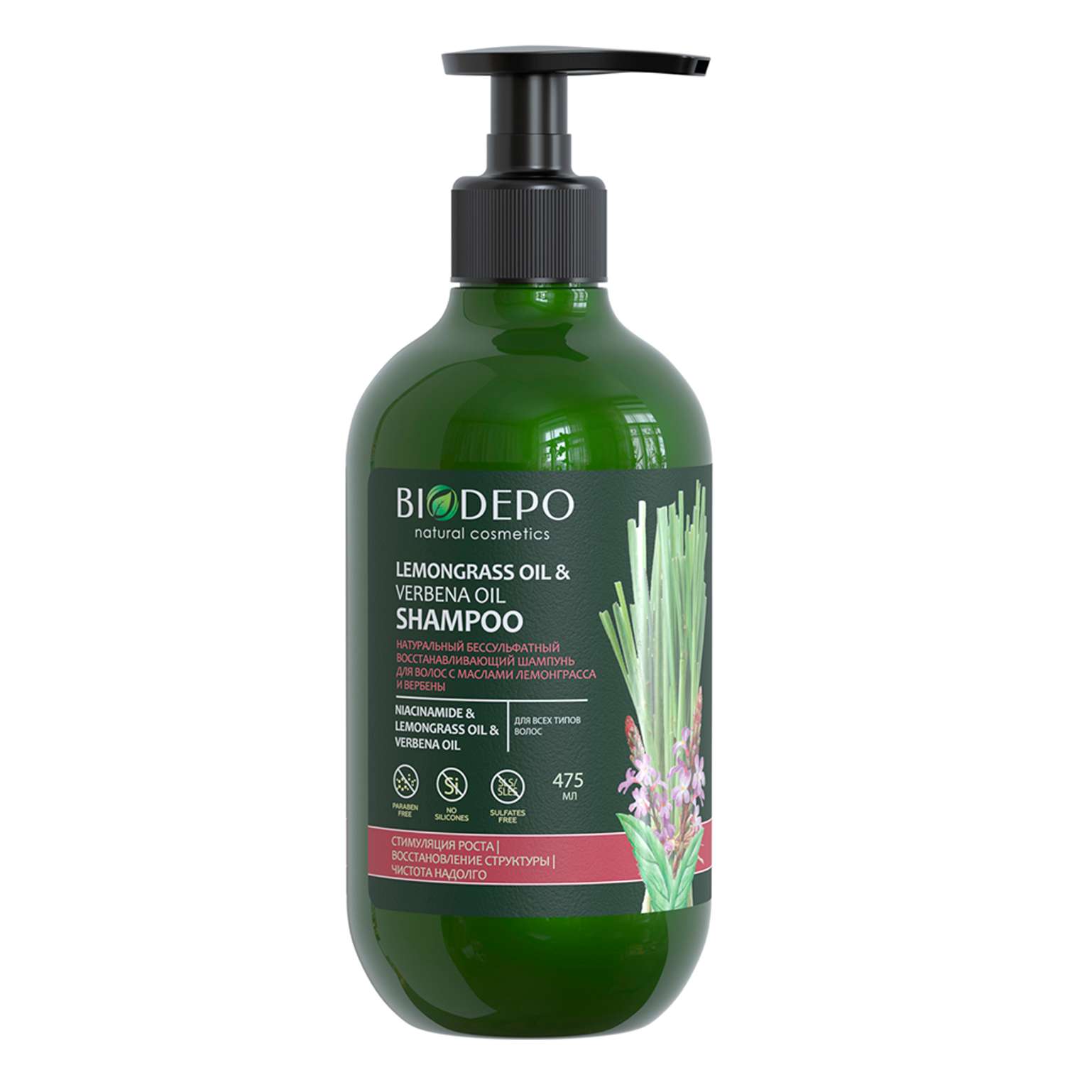 Шампунь натуральный Biodepo восстанавливающий с маслами лемонграсса и вербены 475 мл - фото 1
