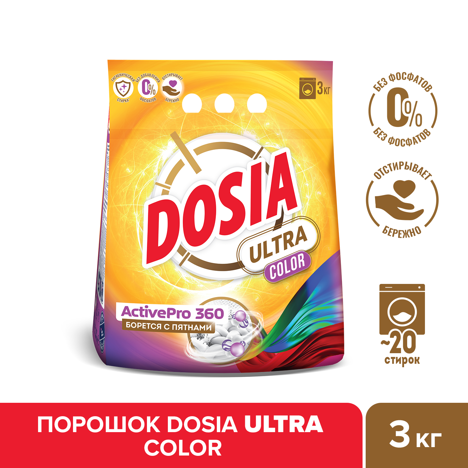 Стиральный порошок Dosia для цветных вещей ULTRA Color 3 кг - фото 2