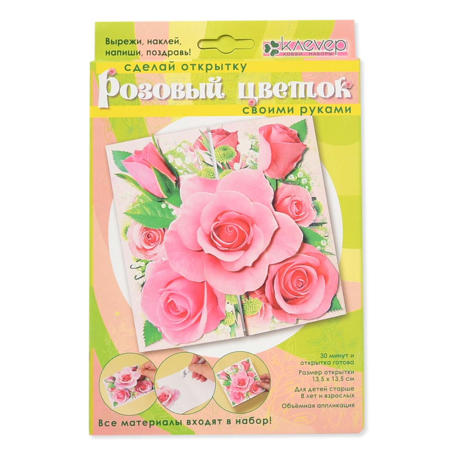 Набор для изготовления открытки КЛЕVЕР Розовый цветок - фото 1