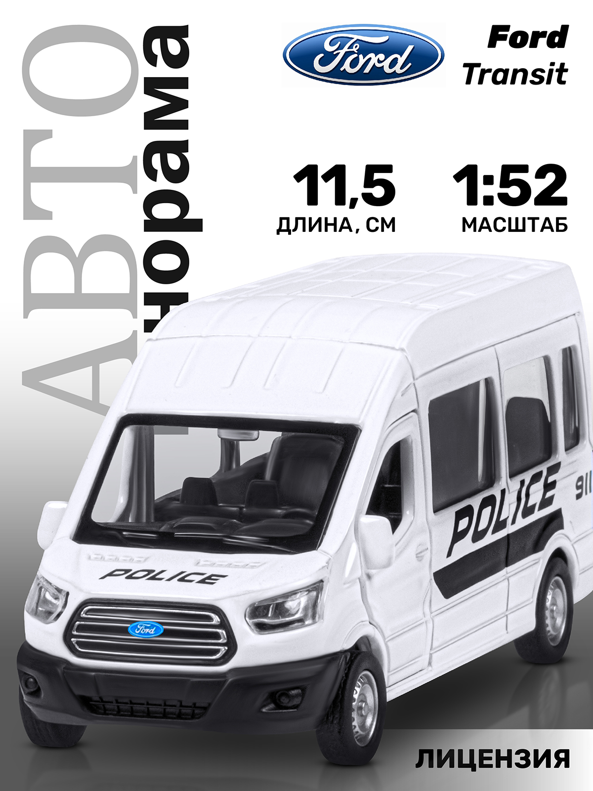 Полицейская машина АВТОпанорама Ford Transit 1:52 Полиция белый JB1251633 - фото 1