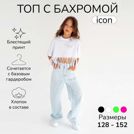 Футболка AmaroBaby