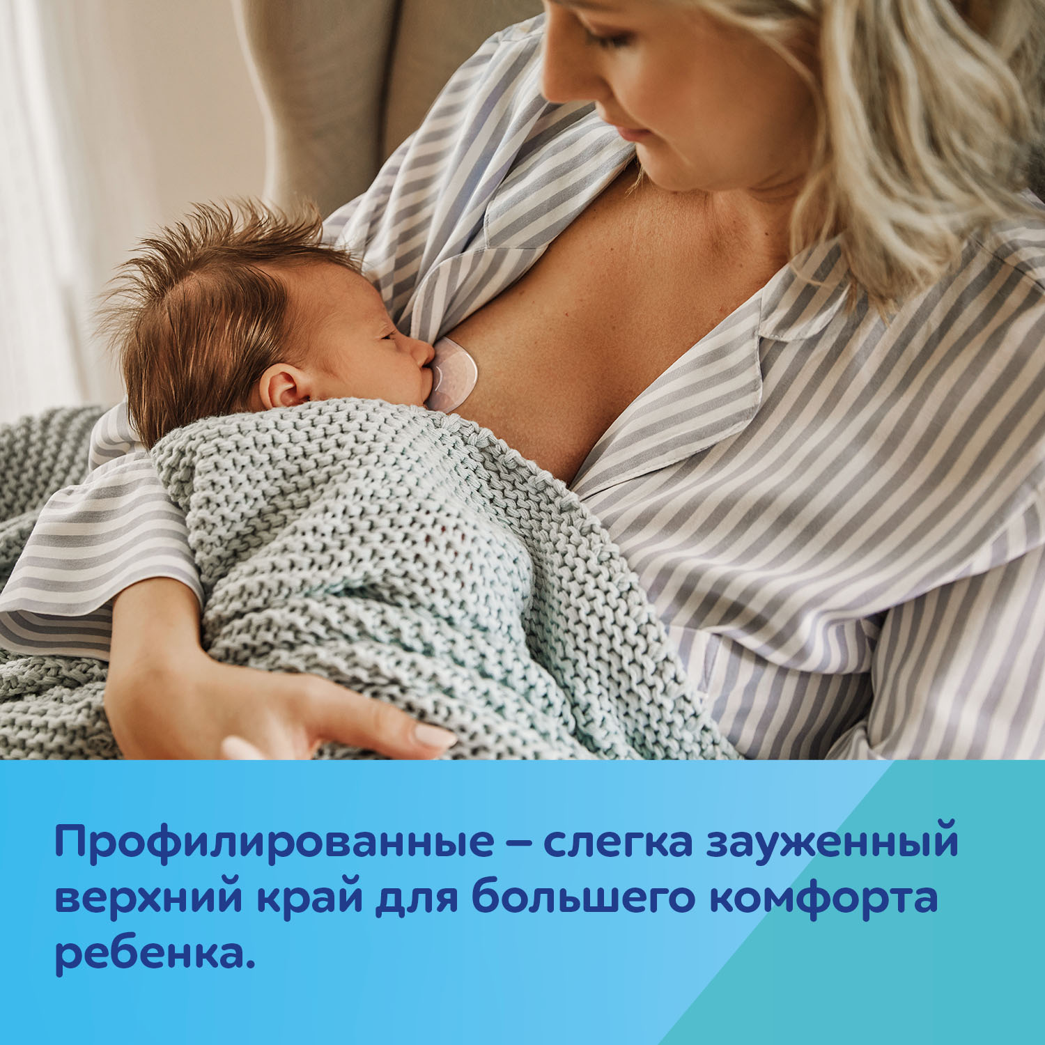 Накладки на соски Сanpol babies Easy Start S 2шт купить по цене 369 ₽ в  интернет-магазине Детский мир