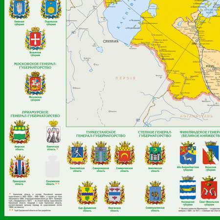 Карта РУЗ Ко Российская Империя. Гербы. Настенная на картоне.