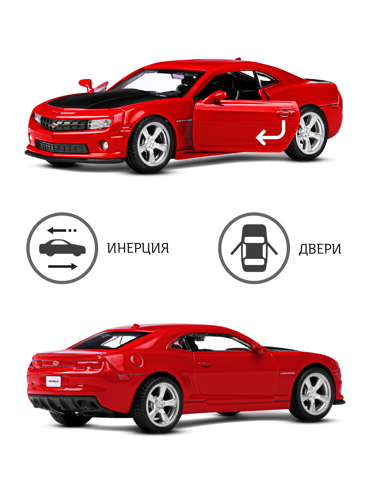 Автомобиль АВТОпанорама Chevrolet Camaro SS 1:43 красный JB1251557 - фото 2