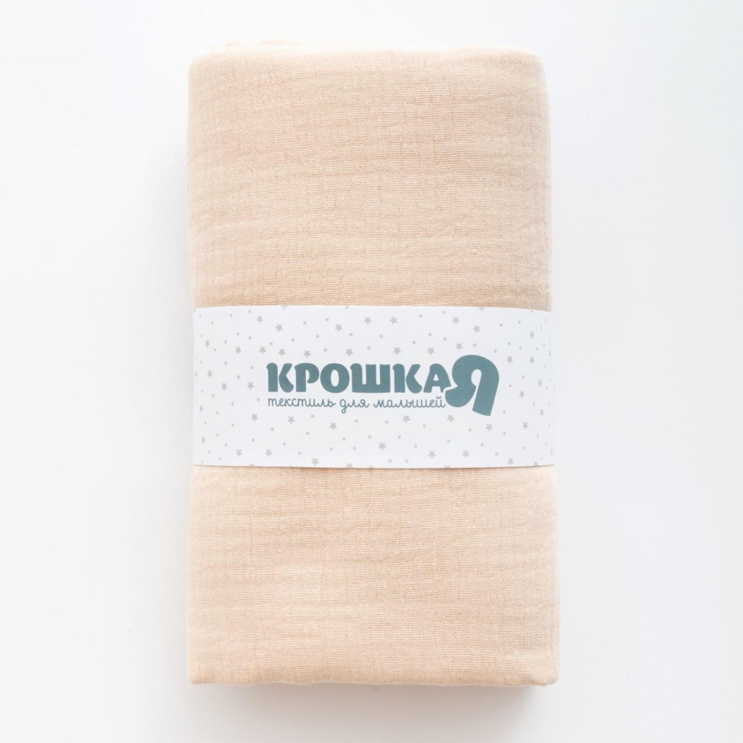 Пеленка Крошка Я Beige - фото 1