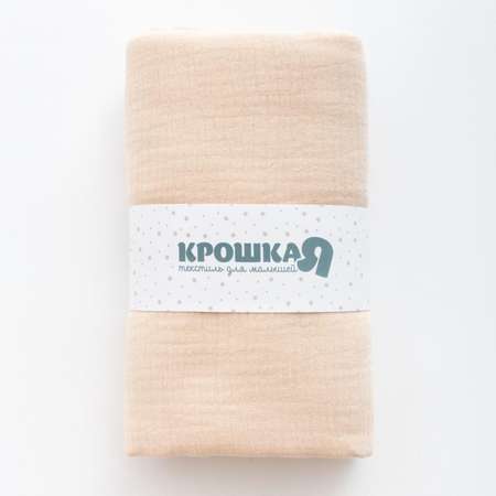 Пеленка Крошка Я Beige