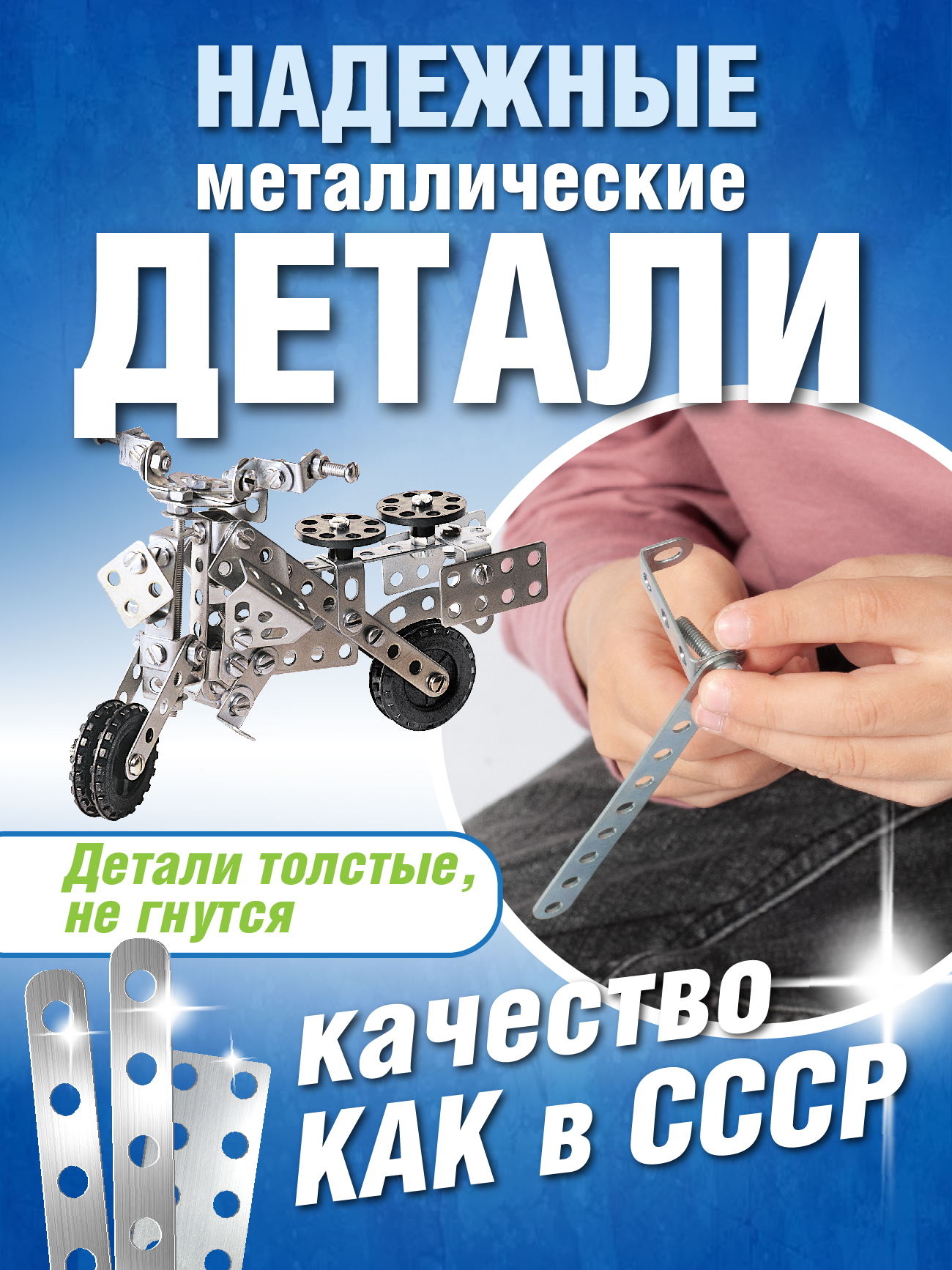 Конструктор Русский стиль настольный металлический для уроков труда 1 173дет 50030 - фото 4