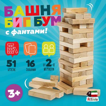 Игра «Дженга - Падающая башня» 54 блок (с цифрами 22х7 см)