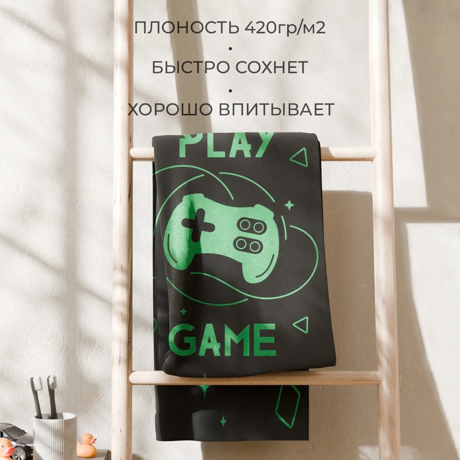 Полотенце махровое Этель Play game 70х130 см - фото 2