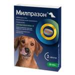 Антигельминтик для собак KRKA Милпразон №2 12.5мг/125мг таблетки