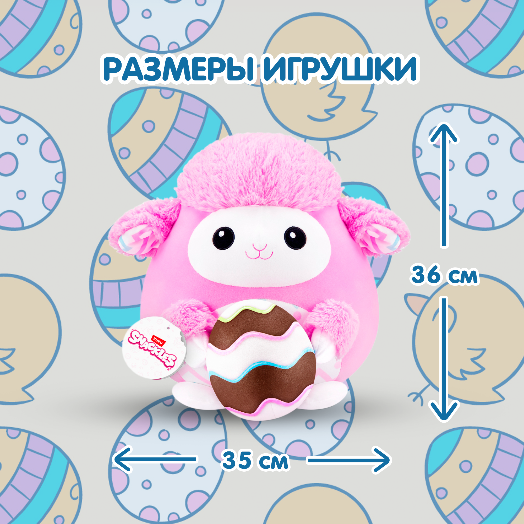 Игрушка мягкая Zuru Snackles Series 3 Ягненок и яйцо 35см 77677E - фото 3