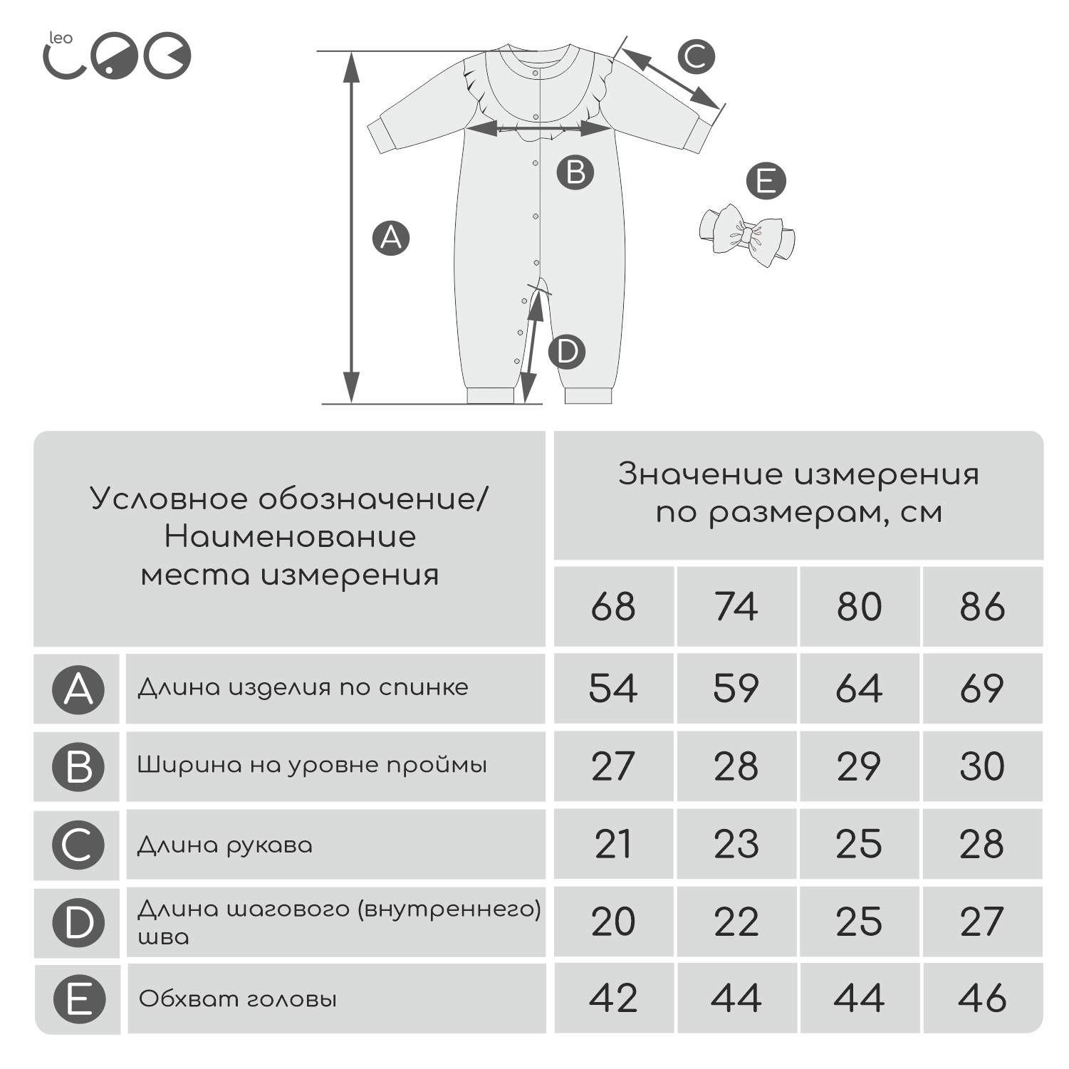 Комбинезон и повязка LEO 2000А-11_персиковый/серый - фото 2