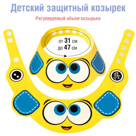 Козырек для купания LolUno Home baby Желтый