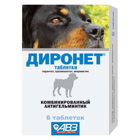 Препарат для собак АВЗ Диронет 6таблеток