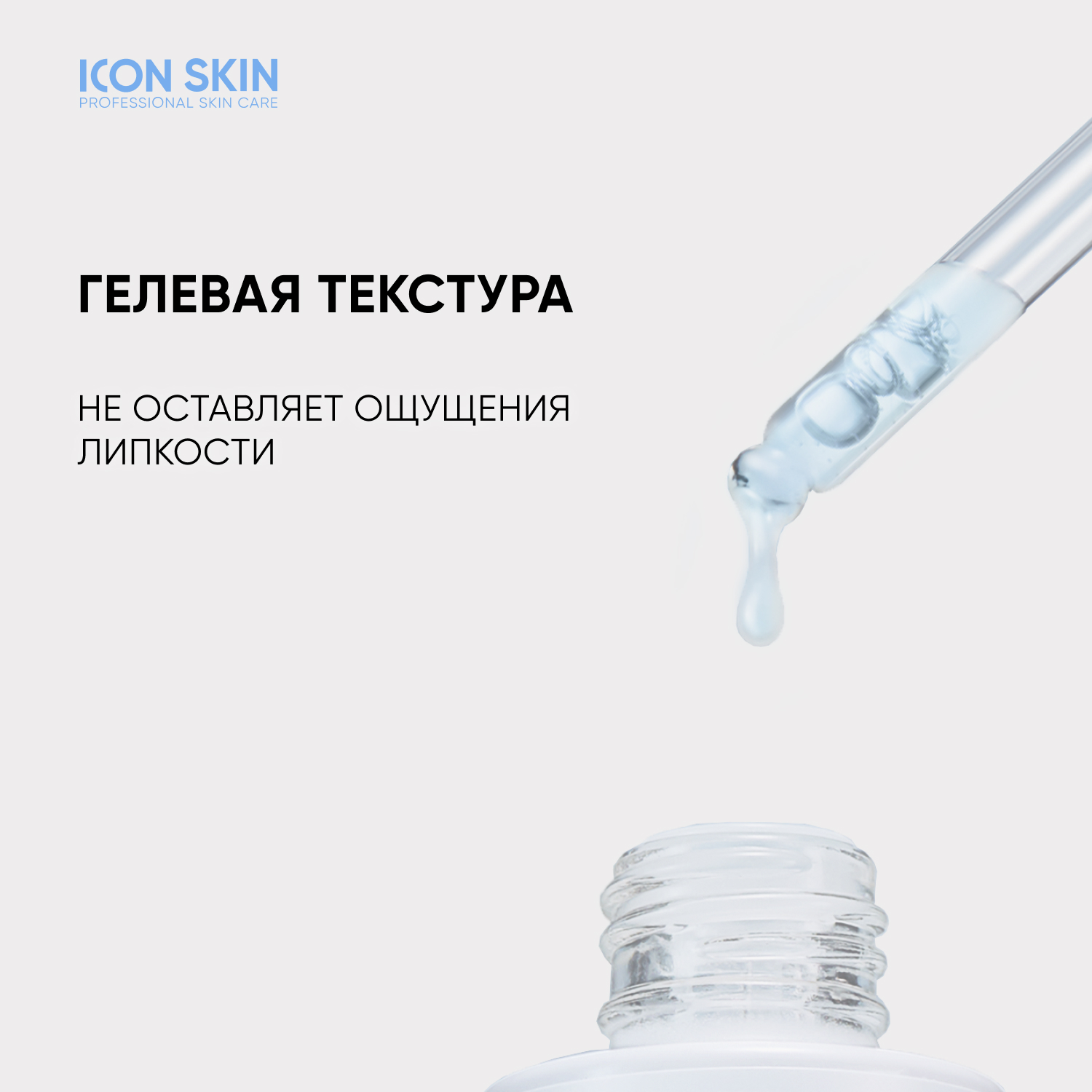 Увлажняющая сыворотка ICON SKIN Feel the Moist с гиалуроновой кислотой - фото 7