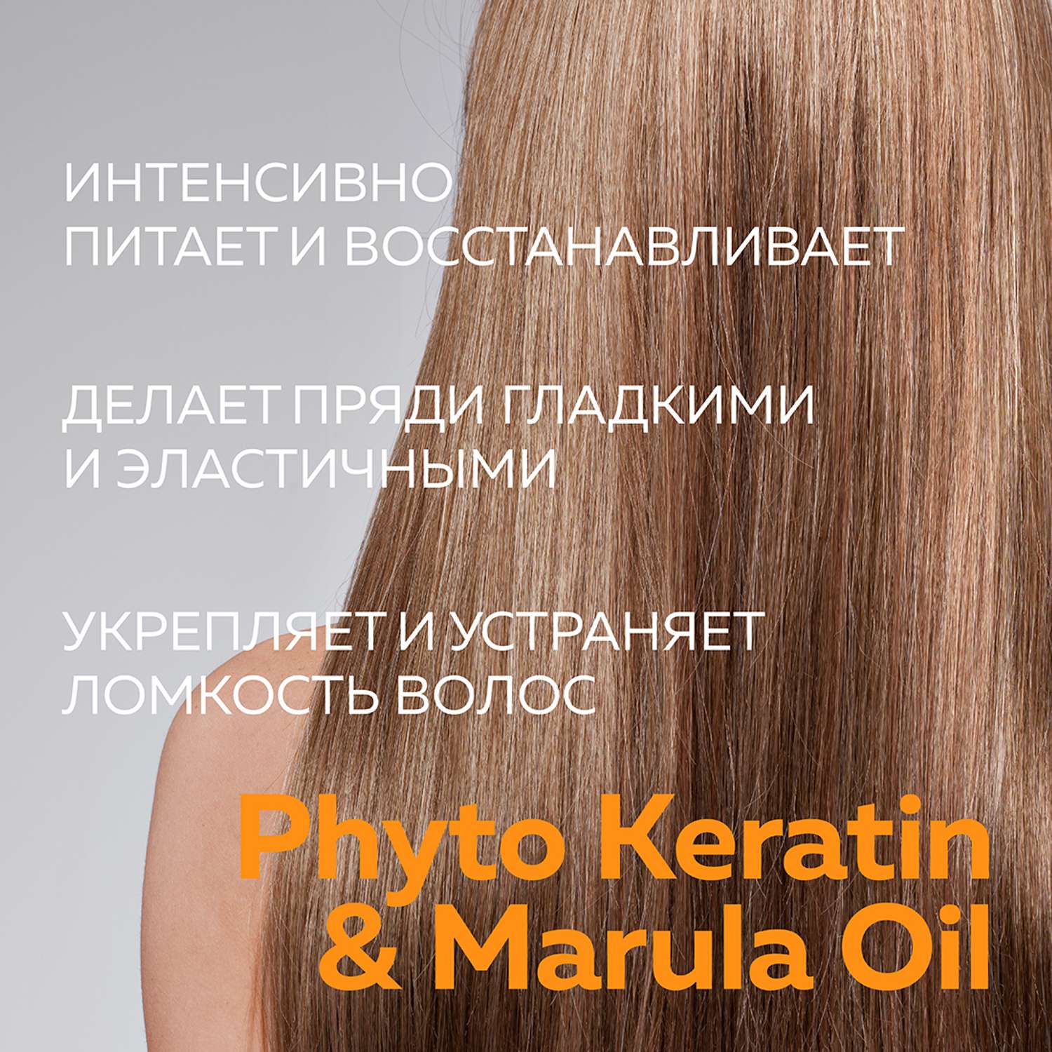 Маска Green Mama PHYTO KERATIN MARULA OIL для восстановления волос с маслом марулы 300 мл - фото 3