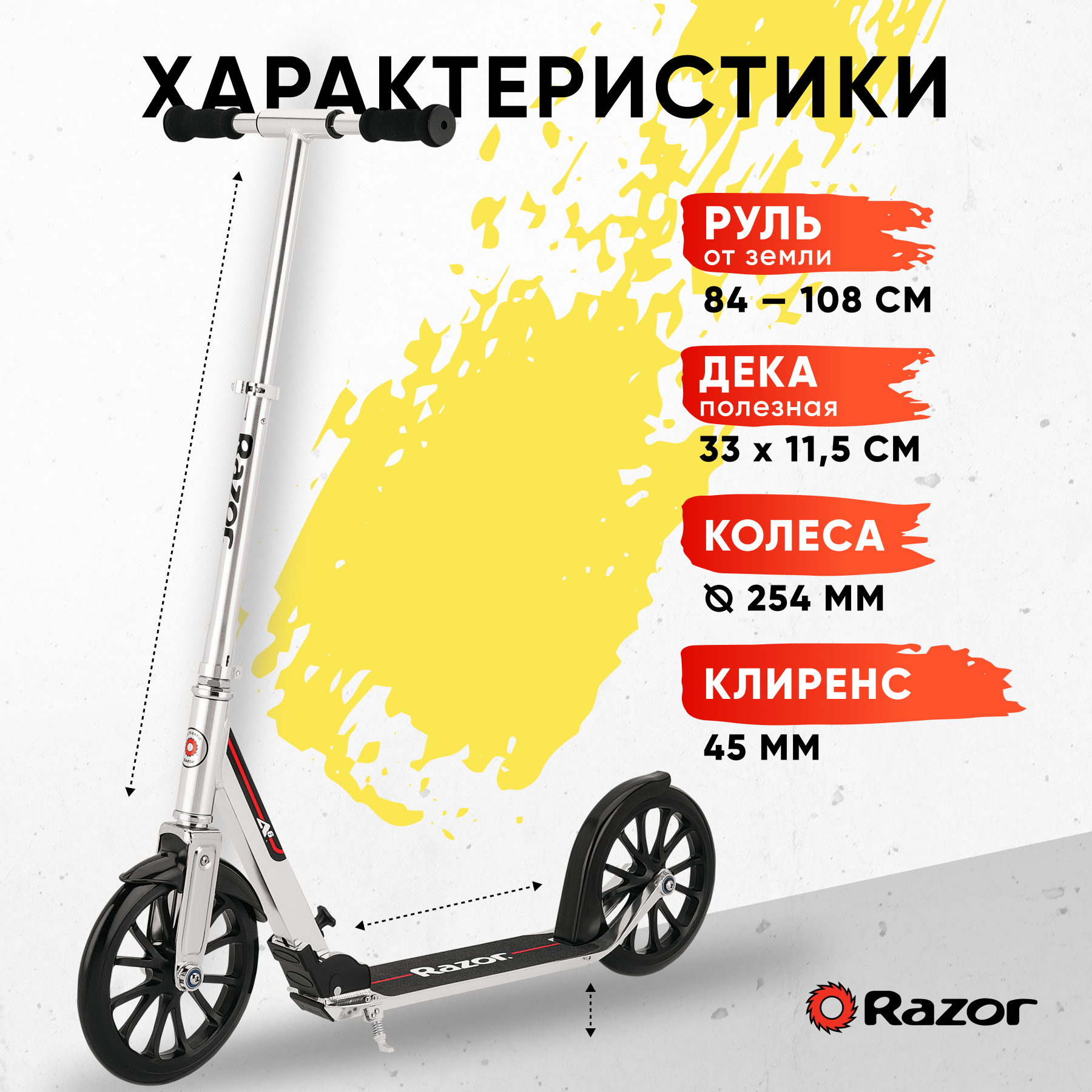 Самокат двухколёсный RAZOR A6 серебристый городской складной для детей и  взрослых на больших колёсах 254 мм купить по цене 16990 ₽ в  интернет-магазине Детский мир