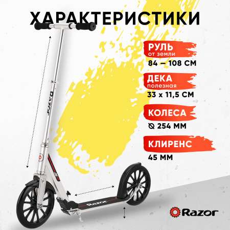 Самокат двухколёсный RAZOR A6 серебристый городской складной для детей и взрослых на больших колёсах 254 мм
