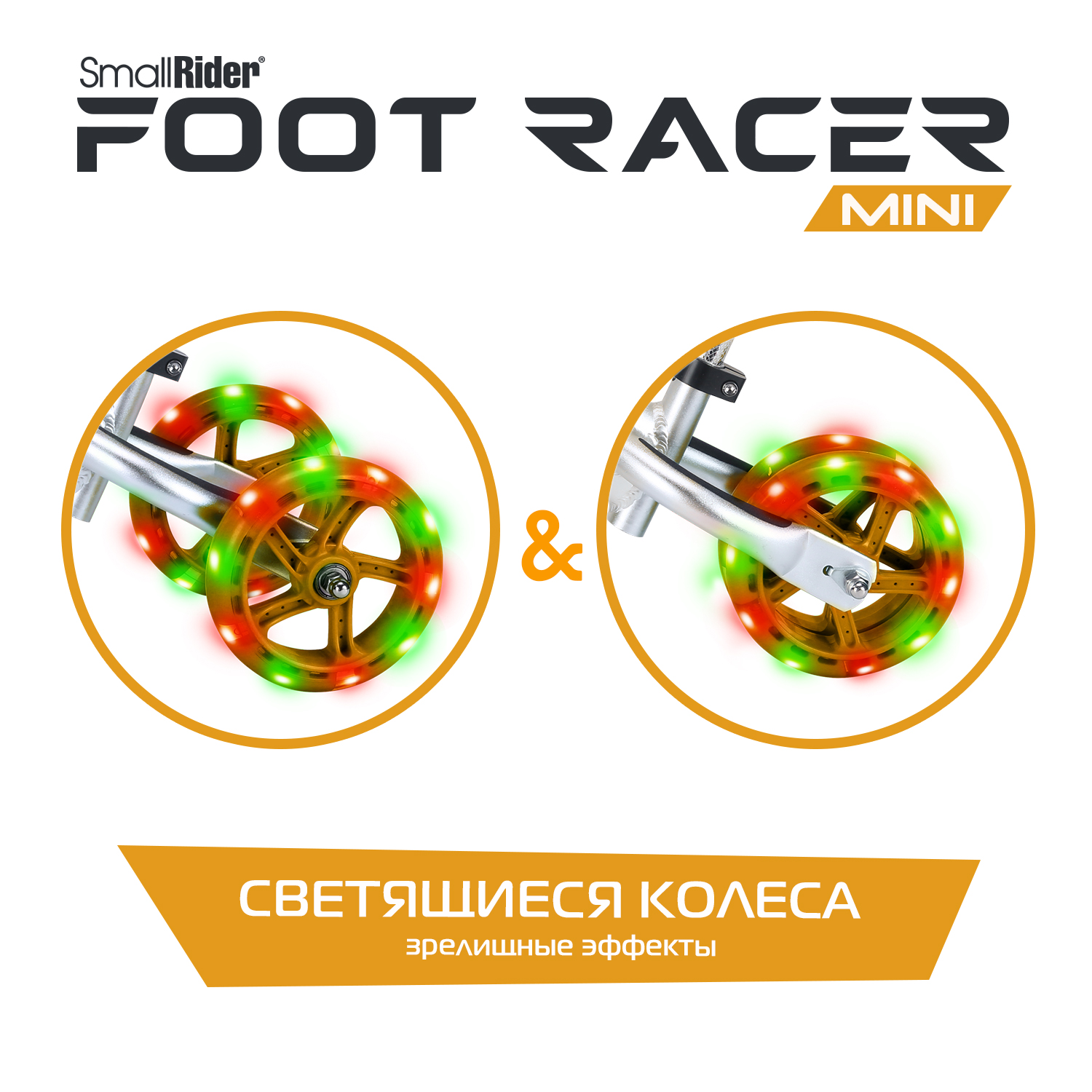 Беговел трансформер Small Rider Foot Racer mini бронзовый - фото 4