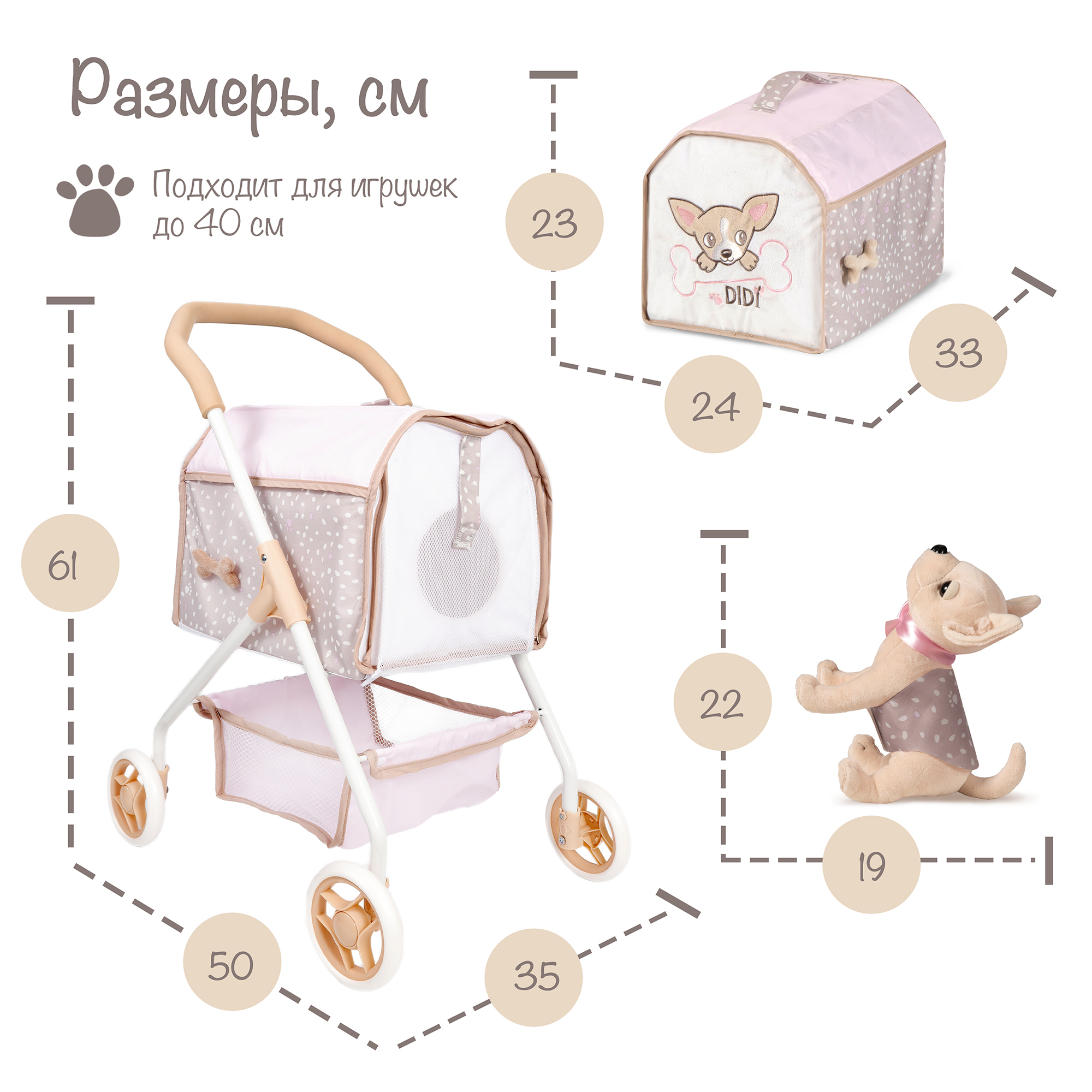 Коляска для игрушек и кукол DeCuevas Toys переноска Диди 86143 - фото 12