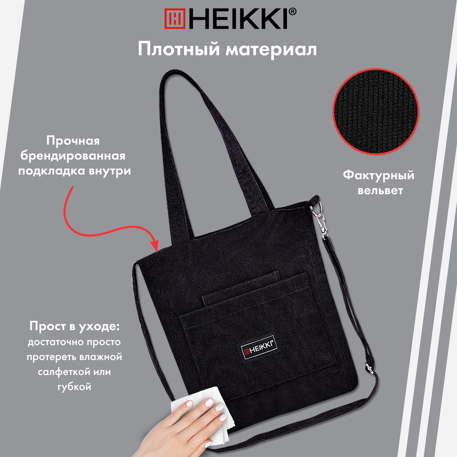 Сумка HEIKKI 272437 - фото 4