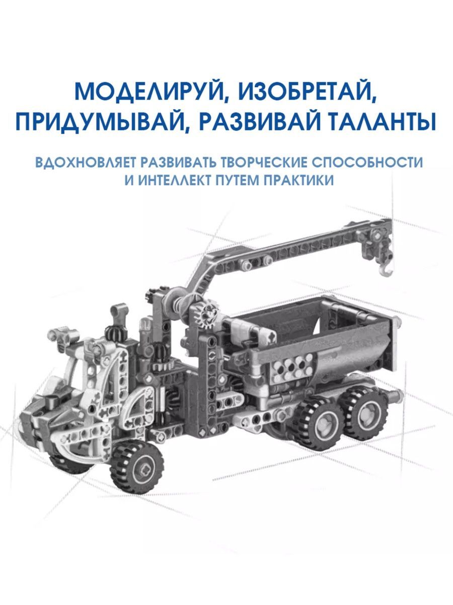 Развивающий конструктор ТЕХНО Строительная техника 9 в 1 трансформер головоломка 556 деталей - фото 8