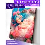 Алмазная мозаика Art on Canvas холст на деревянном подрамнике 40х50 см Цветочная фея