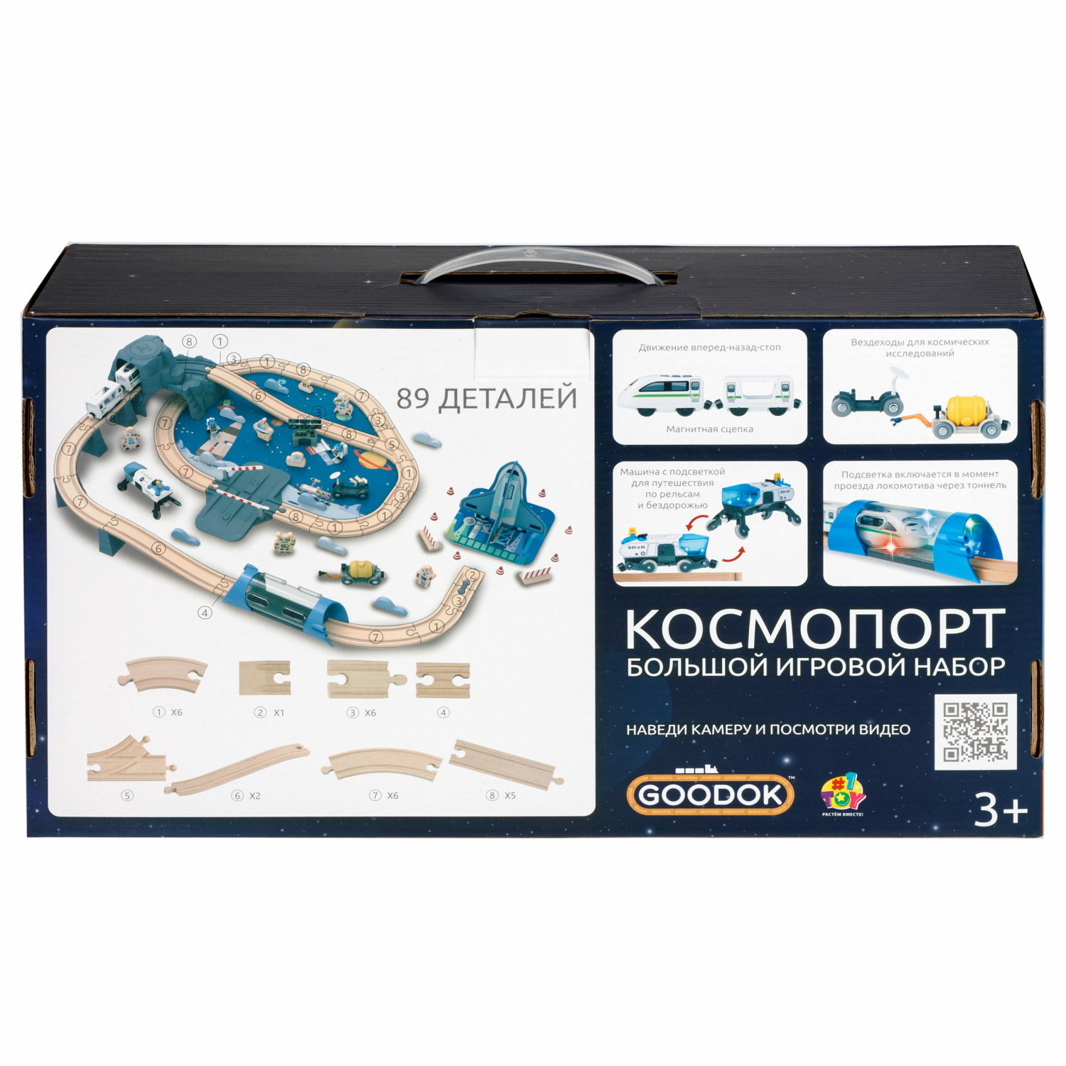 Космический корабль №1TOY Космодром белый Т24457 - фото 6