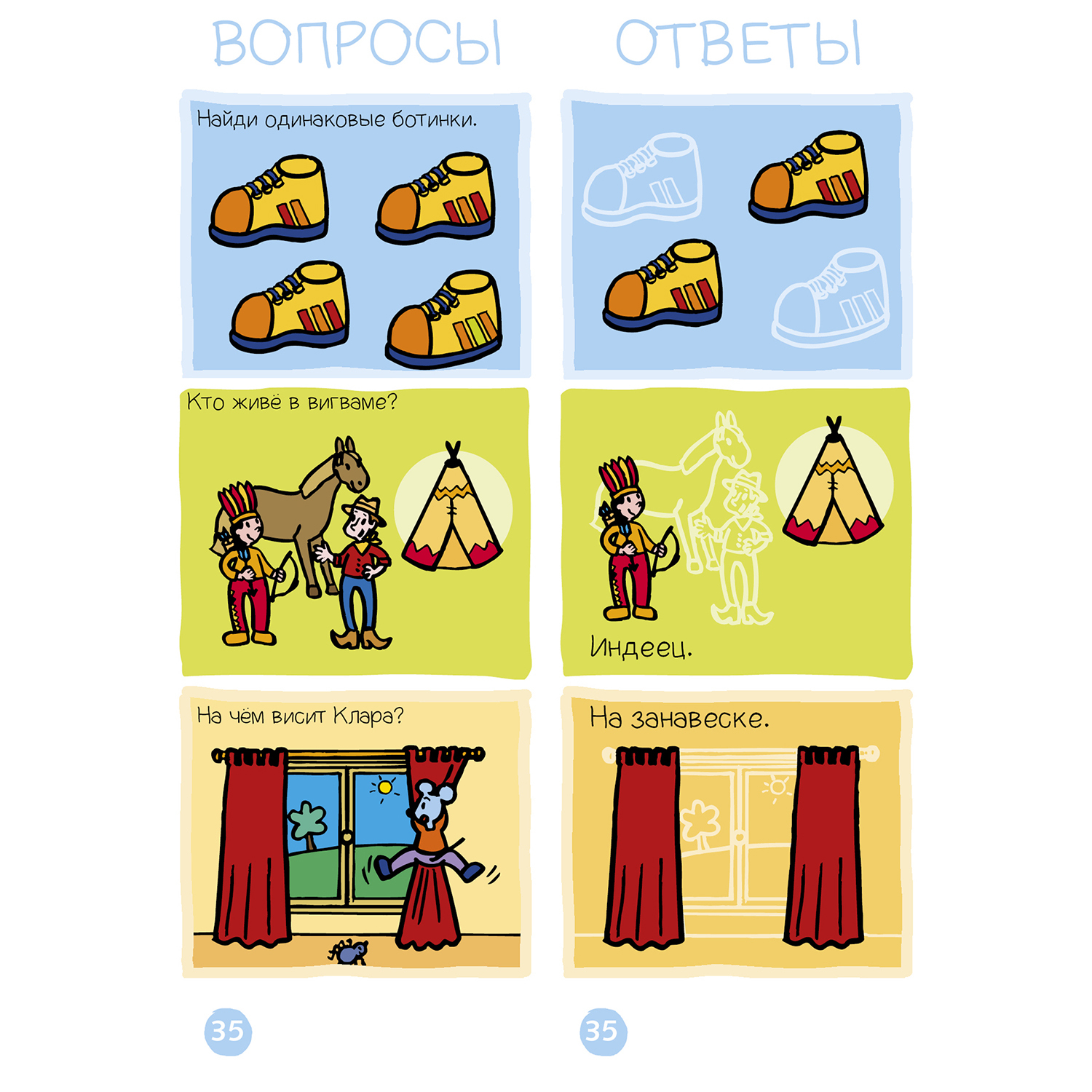 Игровой словарь. Clever Суперзнатоки 3-4 года. День за днем. Веер 2 224 - фото 2