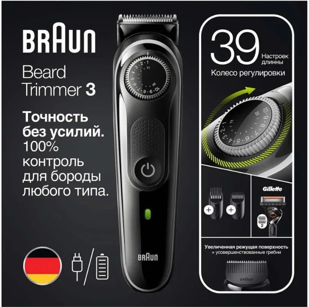 Триммер Braun BT5342 - фото 2