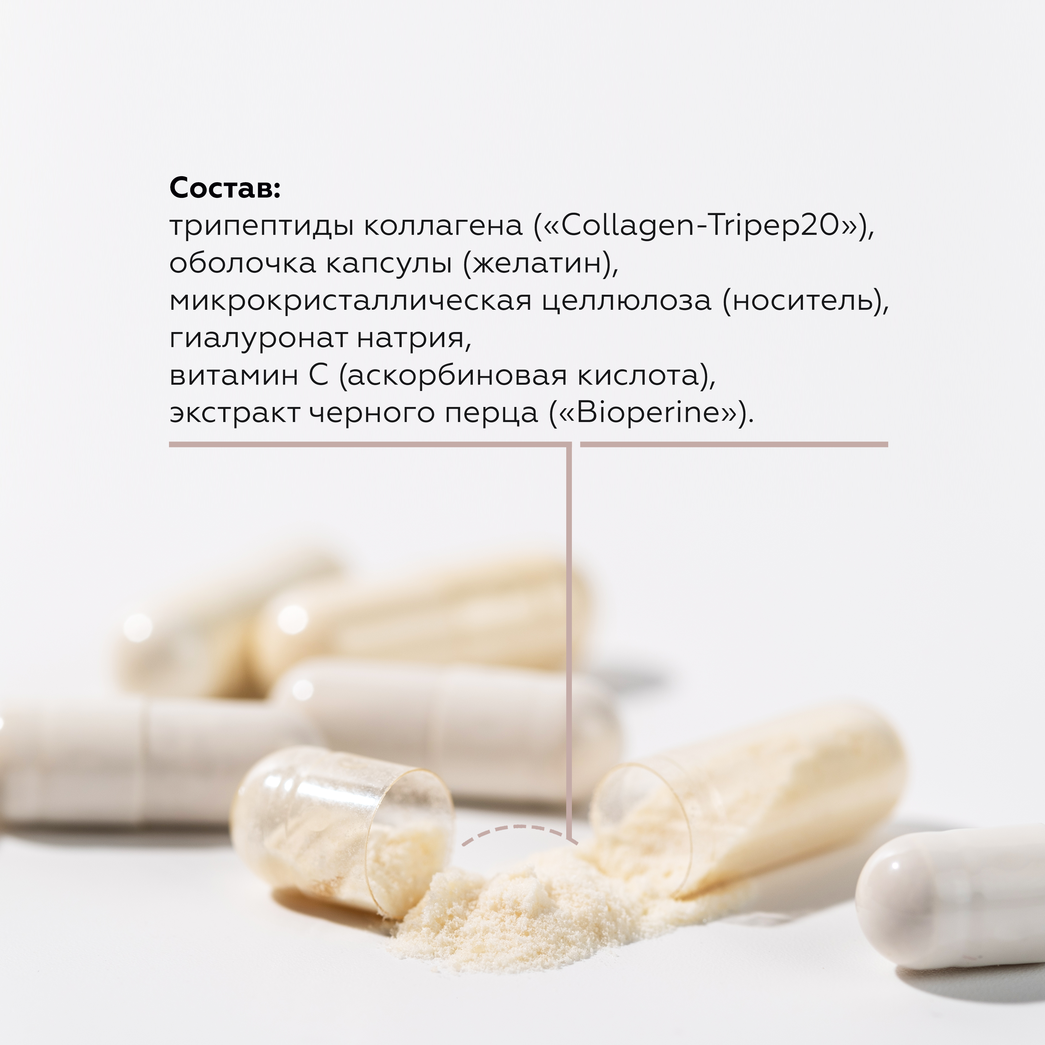 Биологически Активная добавка GELTEK Collagen tripeptide 120 капсул - фото 7