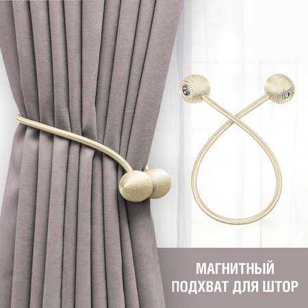 Подхват для штор LolUno Home жемчужный