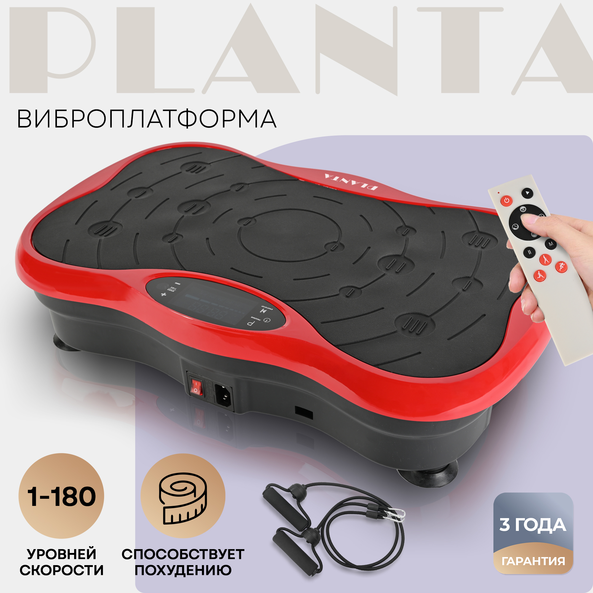 Виброплатформа Planta тренажер для похудения VP-03 эспандеры в комплекте - фото 1