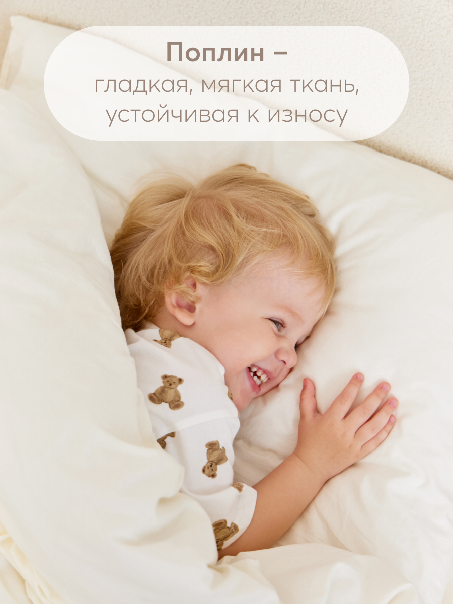 Комплект постельного белья Happy Baby полутороспальный - фото 4