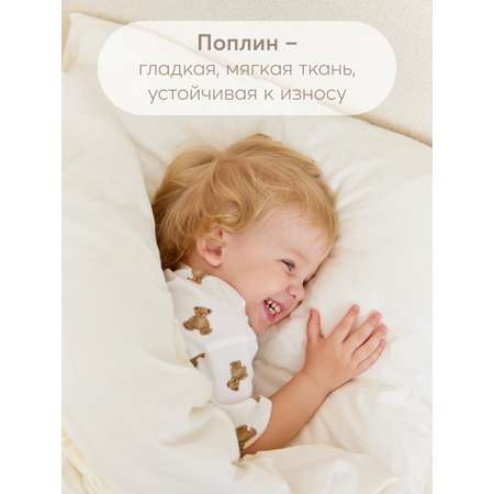 Комплект постельного белья Happy Baby полутороспальный