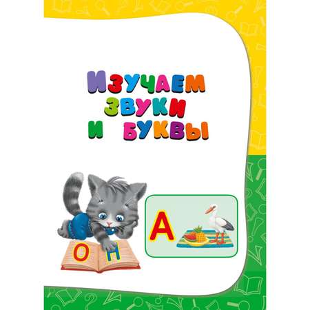 Книга Эксмо Годовой курс занятий для детей 3-4лет с наклейками