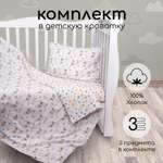 Комплект в кроватку 3 предмета Amarobaby boom Сказка белый