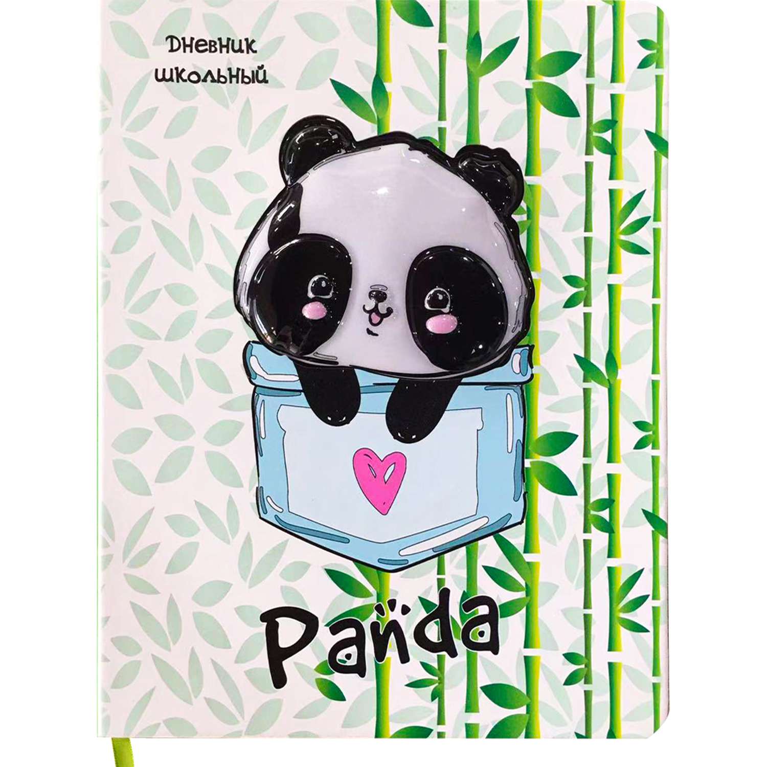 Дневник школьный Prof-Press Little panda 48 листов кожзам 1-11 класс - фото 2
