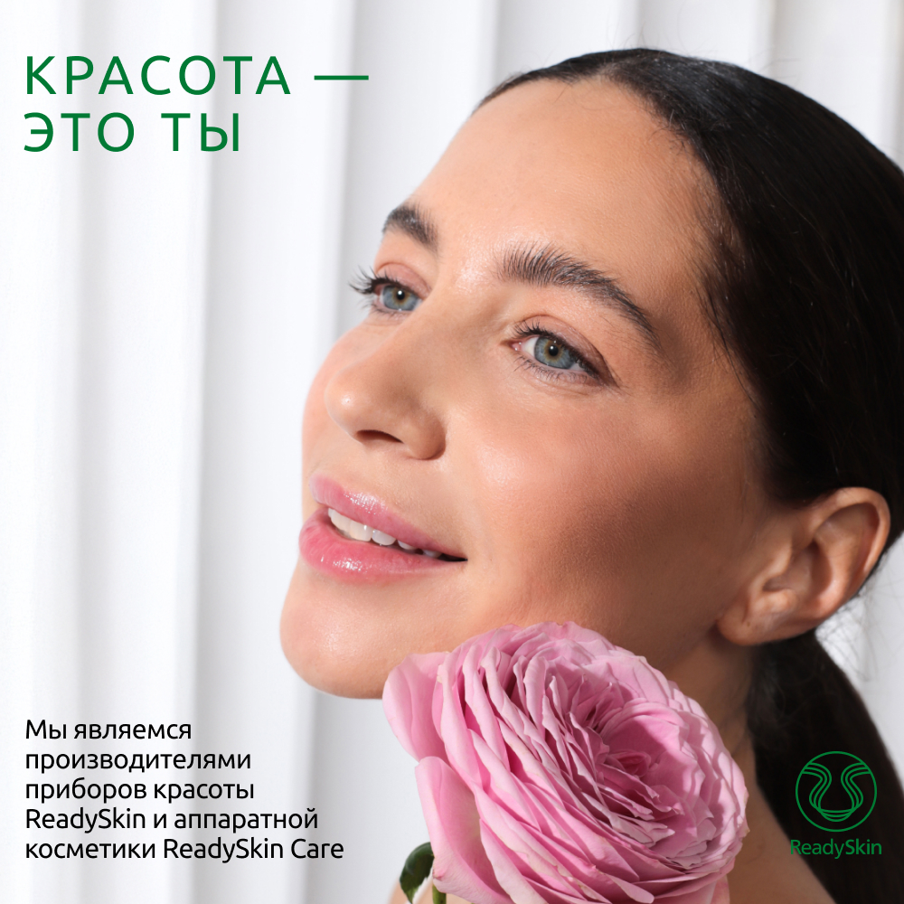 Пенка-мусс очищающая ReadySkin Care Ionica с электролитами для всех типов кожи - фото 10