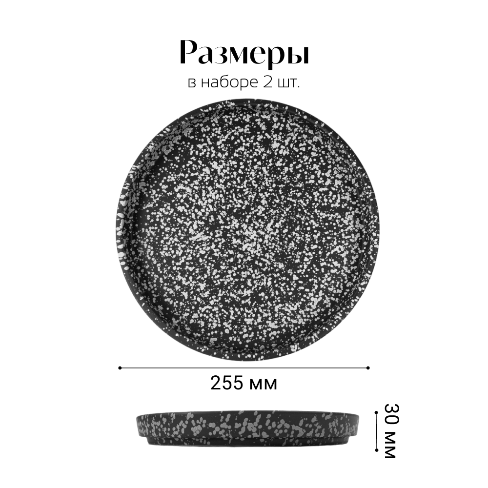 Набор тарелок ZDK Graphite 2шт D26см цвет серый - фото 7