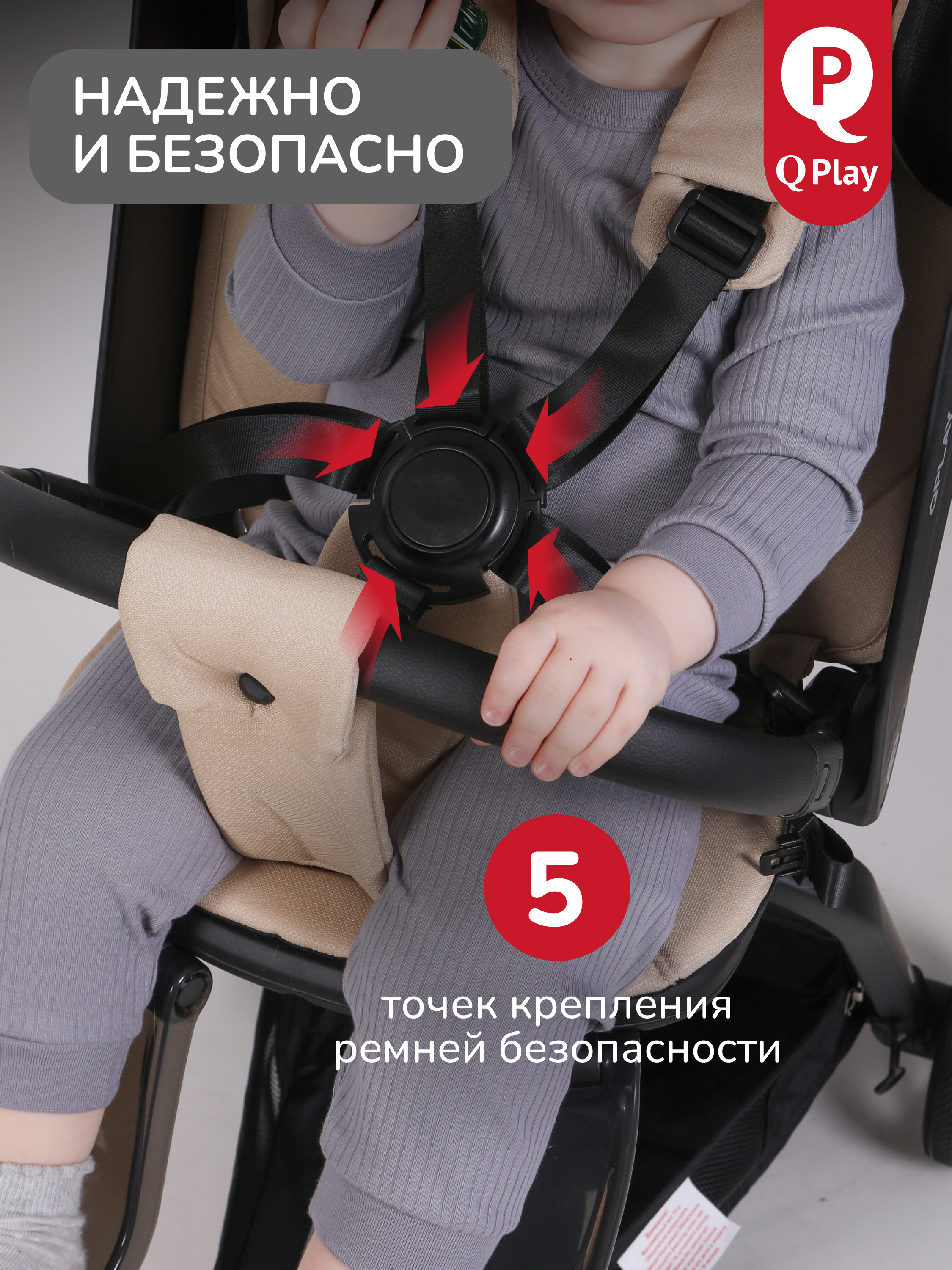 Коляска прогулочная QPLAY Qbook - фото 14